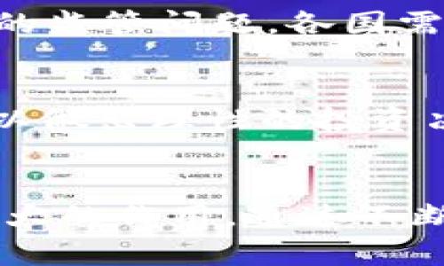 bianji深入探索Web3产业应用技术：未来数字经济的新机遇/bianji

Web3, 数字经济, 区块链技术, 去中心化应用/guanjianci

引言
在当今迅速发展的数字经济环境中，Web3作为一种新兴的互联网技术架构，正在重新定义我们的在线互动方式。Web3不仅仅是对Web2.0的迭代，更是一个以去中心化为核心理念的全新生态系统。通过区块链技术，Web3能够提供更加安全、透明和自治的参与环境，吸引了越来越多的开发者、企业和用户参与其中。本文将详细探讨Web3的产业应用技术，以及它如何在各个领域创造新的商业机遇。

Web3的基本概念
Web3是“Web 3.0”的简称，是互联网发展的第三个阶段。与以往的互联网相比，Web3通过区块链等底层技术，使用户能够在没有中介的情况下直接交互。这一转变不仅提高了信息传递的安全性和透明度，同时也增强了个人用户对其在线数据的控制权。在Web3中，用户可以通过去中心化应用（dApps）、智能合约等形式，参与到各种经济活动中，从而实现自主创业和价值创造。

Web3与区块链技术
区块链技术是Web3最重要的组成部分之一。它通过分布式账本、加密算法和共识机制，确保了数据的安全性和不可篡改性。区块链技术的核心在于去中心化，这意味着没有单一的控制者来管理数据。这种特性使得Web3的应用在金融、供应链、物联网、数字身份等多个领域得到了广泛的关注。

Web3的产业应用案例
众多企业和项目正在积极探索Web3的应用。以下是一些典型的产业应用案例：

h41. 金融服务/h4
去中心化金融（DeFi）是Web3最早也是最活跃的应用领域之一。通过DeFi平台，用户可以无需传统银行即可进行贷款、交易和投资。例如，Uniswap和Aave等去中心化交易所和借贷平台，允许用户在没有中介的情况下直接进行交易，降低了费用和风险。

h42. 供应链管理/h4
在供应链管理中，区块链技术可以提供更高的透明度和可追溯性。通过将每一个交易记录在区块链上，企业能够实时监控商品的流动，减少欺诈行为。例如，IBM和沃尔玛已经通过区块链实现了食品溯源，确保食品安全。

h43. 数字身份/h4
Web3可以实现用户的自我主权身份，用户能够完全控制他们的个人信息，避免被大平台滥用。这种去中心化的身份管理系统能够在保护隐私的同时，确保身份的真实性。例如，SelfKey和Civic等项目都在致力于为用户提供安全的数字身份解决方案。

h44. 非同质化代币（NFT）/h4
NFT是Web3中一种创新的数字资产形式，能够代表任何独特的数字内容。在艺术、音乐、游戏等领域，NFT已成为新的价值表现形式。NFT不仅可以确保创作者获得合理的收益，还能为消费者提供唯一的数字所有权。这一领域吸引了大量艺术家和投资者的参与。

Web3面临的挑战
虽然Web3的发展前景广阔，但它仍面临诸多挑战。其中包括技术复杂性、法律合规性、用户教育以及安全性等问题。

h41. 技术复杂性/h4
Web3的技术架构相较于传统互联网更为复杂，用户需具备一定的技术背景才能有效地使用相关产品和服务。这对于广泛推广Web3应用构成了障碍。开发者需要创建更为友好的用户界面，以降低用户使用门槛。

h42. 法律合规性/h4
由于许多Web3应用涉及金融交易，相关的法律和合规问题也是一种挑战。各国对加密货币和区块链技术的监管政策不一，开发者和企业需保证其项目符合相关法律要求，以避免潜在的法律风险。

h43. 用户教育/h4
Web3的用户往往缺乏对去中心化技术的理解，这就需要进行广泛的用户教育活动，帮助用户了解Web3的优势和使用方法，建立对新技术的信任。

h44. 安全性问题/h4
虽然区块链技术本身具有高度的安全性，但周边的应用和协议仍可能存在漏洞，黑客攻击和资金损失的案例屡见不鲜。保障安全性需要开发者在设计和实施阶段考虑周全，确保用户资产的安全。

可能相关的问题探讨

h41. Web3如何改变传统商业模式？/h4
Web3通过去中心化的特性，可以为传统行业带来革新。比如，在金融领域，去中心化金融（DeFi）平台能够消除中介，降低交易成本，实现更快的资金流动和透明度。在各种商业活动中，Web3能够促进直接交易，增强用户和企业之间的信任关系，从而重塑传统商业模式。

h42. 如何评估Web3应用的安全性？/h4
评估Web3应用的安全性应从多个方面入手。例如，智能合约的审核是非常重要的一环，出现漏洞可能导致巨额损失。其次，用户教育也至关重要，用户应了解保护私钥和避免网络钓鱼的方法。最后，选择成熟、知名的项目能够降低潜在风险，确保资产安全。

h43. Web3对全球经济的影响如何？/h4
Web3能够通过促进去中心化交易，打破地域和市场的壁垒，从而对全球经济产生积极影响。它将推动新兴市场的发展，促进资金的自由流动，创造更多的商业机会。同时，Web3也可能带来新的监管问题，各国需共同探讨相应的政策，以适应这一新兴的经济形式。

h44. 如何选择合适的Web3项目进行投资？/h4
在选择Web3项目进行投资时，应考虑项目的技术背景、团队资历、市场需求和应用场景。研究项目的白皮书和社区反馈，了解其发展潜力和面临的挑战。同时，也要关注市场环境和政策动向，以做出理性的投资决策。

总结
Web3产业应用技术的迅速发展，不仅为用户提供了新的价值创造机会，也为企业带来了变革的机遇。尽管面临技术复杂性、法律合规性等挑战，但这并不妨碍Web3在未来数字经济中发挥更大的作用。通过不断的技术创新和用户教育，Web3有望重塑我们的在线生活，并推动全球经济的新一轮增长。