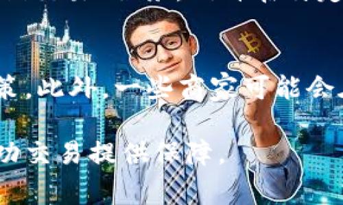 如何设置比特币钱包支付？详细指南与常见问题解析/
比特币钱包, 支付设置, 加密货币, 比特币交易/guanjianci

随着比特币及其他加密货币的日益普及，越来越多的人开始使用比特币钱包进行交易。然而，很多用户在进行支付时会遇到各种问题，尤其是在设置支付方式方面。本文将详细介绍如何在比特币钱包中设置支付，并解答用户在使用过程中可能遇到的常见问题。

比特币钱包的选择
首先，在设置比特币钱包支付之前，用户需要选择一个合适的比特币钱包。市面上的比特币钱包主要分为三类：热钱包、冷钱包和纸钱包。热钱包是指在线钱包，使用方便但安全性相对较低；冷钱包是离线钱包，安全性高但使用相对繁琐；纸钱包是将比特币私钥和公钥打印在纸上的形式，安全但不便于交易。 

我们建议新手用户选择一个信誉良好的热钱包，比如Blockchain.info、Coinbase或Exodus，这些钱包以用户友好著称，并提供详细的支付设置指南。

步驟一：创建比特币钱包
一旦选择了适合的比特币钱包，第一步是创建一个钱包。如果你选择的是线上钱包，通常只需注册账号并按照指引完成身份验证即可。对于冷钱包，用户可能需要下载相关软件并生成钱包地址。建议用户在创建钱包时，设置强密码、更好地保护账户安全。 

步骤二：获取比特币地址
成功创建比特币钱包后，下一步是获取你的比特币地址。比特币地址是由一串字母和数字组成的标识符，它允许用户接收比特币。在钱包界面中，用户可以轻松找到比特币地址，并可以选择复制这个地址以备后用。

设置支付方式
获取比特币地址后，即可进行支付设置。大多数比特币钱包提供“收款”或“发送”功能，用户可在“发送”选项中输入收款方的比特币地址。一般情况下，用户可以选择输入发送的比特币数量，并附加一些备注信息。 

接下来，点击“发送”按钮，确认相关信息无误后，再进行支付。此时钱包可能会要求用户输入密码来确认交易，确保资金安全。

问题一：如何确保比特币支付的安全性？
在进行比特币支付时，保障交易安全是首要问题。为了提高安全性，用户可以采取以下几种方式：第一，使用两步验证功能。许多钱包提供两步验证，即需要短消息验证码或电子邮件确认，从而增加安全性；第二，定期备份钱包。防止数据丢失，建议用户将钱包信息备份在多个安全的地方；第三，谨慎选择交易对象。确保对方可靠可减少被骗的风险。同时，尽量避免在公共WiFi环境下进行比特币交易，以防遭遇数据窃取。

问题二：比特币交易确认需要多长时间？
比特币交易确认的时间并没有固定的标准，它取决于网络拥堵程度及用户支付的交易费用。在比特币网络中，每个区块的生成大约需要10分钟。通常情况下，用户在发送比特币时可以选择附加一定的交易费用，费用越高，交易确认的速度越快。用户可以在钱包中查看当前推荐的费用水平，并根据需要进行调整。

问题三：如果支付错误，该怎么办？
由于比特币交易一旦完成则无法撤回，因此，在输入收款地址和金额时务必要仔细核对。如果发现支付错误，用户需要联系相关交易方，并请求对方返还比特币。同时，有些钱包应用会提供“极速撤销交易”服务，允许在特定条件下撤销交易。因此，在选择钱包时也要关注其相关功能。万一无法撤销，建议及时加强钱包安全性，并谨慎开展后续交易。

问题四：比特币支付能否退款？
比特币交易是去中心化的，其本质上不支持退款。这就要求用户在进行交易前一定要确认所需信息。在购物或服务消费时，建议先了解相应的商家政策，确认是否支持比特币支付范围内的退款政策。此外，一些商家可能会在交易前即明示，加密交易不支持退款，用户在确认这些条款后再进行支付，以免造成不必要的损失。

总结而言，通过优质的比特币钱包选择与安全支付设置，不仅可以在交易中更方便，还能在一定程度上保证资金安全。希望本文信息对广大比特币用户更加了解钱包设置及交易安全有帮助，为成功交易提供保障。