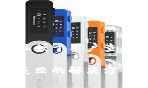 思考一个推广并且便于用户查看的优秀

小狐狸钱包转换失败的解决方案与常见问题解析