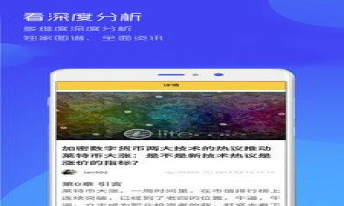 

比特币HD钱包App：如何选择安全且易用的数字资产管理工具