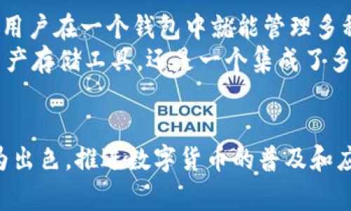   手机上如何安装小狐狸钱包，使用指南与常见问题解答 / 

 guanjianci 小狐狸钱包, 安装教程, 数字货币, 钱包使用 /guanjianci 

一、什么是小狐狸钱包？
小狐狸钱包（Fox Wallet）是一款功能强大的数字货币钱包，主要用于存储、管理和交易各种加密资产。该钱包支持多种主流的数字货币，例如比特币、以太坊和各种ERC-20代币，用户可以轻松地进行数字货币的转账和接收。其友好的用户界面和强大的安全性使其在加密货币爱好者中受到了广泛欢迎。
除此之外，小狐狸钱包还提供了去中心化金融（DeFi）和非同质化代币（NFT）功能，用户能够更方便地参与这些新兴的区块链经济模式。总体来说，小狐狸钱包不仅是一个简单的数字货币存储工具，还是一个全方位的数字资产管理平台。

二、为什么要使用小狐狸钱包？
选择小狐狸钱包有多个理由。首先，用户能够掌握私钥，保护自己的资产安全。传统的中心化钱包通常将私钥保存在服务器上，增加了被攻击的风险，而小狐狸钱包则是一个去中心化的钱包，用户完全控制自己的私钥。其次，小狐狸钱包支持多种加密货币的存储与交易，为用户提供了极大的便利。
另外，小狐狸钱包还提供了良好的用户体验，界面友好，操作简单；同时，其安全性高，采用了多重加密技术，确保用户的资产不被盗取。此外，如果用户想参与DeFi和NFT项目，小狐狸钱包无疑是一个理想的选择，因为它支持丰富的功能和广泛的DApp应用。

三、如何在手机上安装小狐狸钱包？
安装小狐狸钱包非常简单，以下是详细步骤：
ol
    listrong下载应用：/strong打开手机的应用商店（如Apple Store或Google Play），在搜索框中输入“小狐狸钱包”，找到应用并点击下载。/li
    listrong安装应用：/strong下载完成后，点击“安装”按钮，等待应用自动安装到手机上。/li
    listrong创建新钱包或导入已有钱包：/strong首次打开小狐狸钱包应用时，用户可以选择创建一个新钱包，或是导入已经有的小狐狸钱包。创建新钱包时，会要求设置密码并生成助记词，用户需要妥善保存这段助记词。/li
    listrong完成设置：/strong设置完成后，用户可以开始使用小狐狸钱包，进行资产管理、转账和交易等功能。/li
/ol

四、小狐狸钱包的常见问题

h4问题一：小狐狸钱包的安全性如何？/h4
在使用数字钱包时，安全性是用户最为关心的问题之一。小狐狸钱包采用了多重安全措施，以确保用户的资产安全。首先，用户拥有自己的私钥，这意味着不会有第三方可以控制用户的资产。同时，小狐狸钱包的私钥存储在用户的设备上，不会上传至服务器，因此用户必须小心妥善保存自己的私钥和助记词。若丢失这些信息，用户将无法恢复钱包。
除了私钥保护外，小狐狸钱包还支持生物识别技术，如指纹和面部识别，进一步增强安全性。此外，定期更新版本、开启两步验证等措施也是保护账户安全的重要方式。虽然小狐狸钱包在安全性方面做了很多改进，但用户自身的安全意识也是至关重要的，建议用户在使用过程中保持警惕，例如不轻易点击来历不明的链接，不下载不明来源的应用等。

h4问题二：如何恢复丢失的小狐狸钱包？/h4
如果用户忘记了密码或丢失了手机，仍然有可能恢复小狐狸钱包。在创建钱包时，用户会得到一组助记词（通常是12个英文单词），这些助记词是恢复钱包的关键。若用户需要恢复钱包，只需下载小狐狸钱包应用，在首个界面的选择框中选择“导入已有钱包”选项，将助记词输入即可。
恢复时需要确保助记词的准确性，因为不准确的助记词将无法导入。为避免因记忆错误导致恢复失败，建议用户在创建钱包时，将助记词写下并保存在安全的位置。此外，如果用户没有保留助记词，将无法恢复丢失的钱包，这便是小狐狸钱包安全机制的一部分，因此用户在使用时务必重视助记词的存储。

h4问题三：小狐狸钱包费用如何？/h4
小狐狸钱包在进行加密货币交易时，会收取一定的交易费用。这些费用并非小狐狸钱包直接收取，而是区块链网络上进行交易时产生的费用，称为矿工费。矿工费的高低通常受到网络拥堵程度的影响。当网络繁忙时，用户可能需要支付较高的矿工费才能完成交易。相反，在网络相对空闲时，矿工费也会随之降低。通常情况下，用户可以在发送交易时，自行选择矿工费的高低。
对于小狐狸钱包的使用，其本身不设定转账的最低限制，用户可以进行小到微额的转账。但需注意，由于矿工费的存在，过小的转账金额可能因支付的费用大于转账金额而导致不划算。在进行任何交易前，建议用户先评估下当前网络状况，以及相应的矿工费，以便有效地管理自己的交易成本。

h4问题四：小狐狸钱包支持哪些加密货币？/h4
小狐狸钱包的一个显著优势是其支持多种加密货币，为用户提供了非常多样化的选择。用户不仅可以存储主流的比特币（BTC）和以太坊（ETH），此外，还支持大多数ERC-20代币、一些主流的BSC代币等。这使得用户在一个钱包中就能管理多种资产，减少了管理不同钱包的麻烦。
随着小狐狸钱包的不断更新，未来有可能会增加更多的支持币种。例如，常见的稳定币（如USDT、DAI）和各类DeFi项目代币（如UNI、AAVE）都在渐渐增多。因此，对于投资者来说，小狐狸钱包不仅是一个简单的资产存储工具，还是一个集成了多种加密货币的管理平台，用户能够灵活地在不同资产间进行配置与管理。

总结
通过上述的介绍，我们了解了小狐狸钱包的基本概念与使用方法，它安全可靠，易于安装，是数字货币爱好者非常青睐的一款钱包。无论是作为资产存储工具，还是参与DeFi和NFT市场，小狐狸钱包都表现得颇为出色。推进数字货币的普及和应用，需要用户对于安全、操作的重视和理解，正确的使用方法和相关常见问题的解答，将帮助用户更好地利用这款钱包。希望本文内容能够为您提供足够的信息，安心使用小狐狸钱包进行数字货币交易与管理。