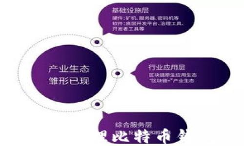 
使用MetaMask管理比特币钱包的全面指南