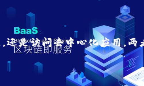 tiaotiTP钱包如何添加MetaMask账户：详细步骤与指南/tiaoti

TP钱包, MetaMask, 区块链, 加密货币/guanjianci

在当今加密货币逐渐普及的时代，越来越多的人开始使用各种数字资产钱包来管理他们的加密货币。TP钱包和MetaMask是两个在市场上非常受欢迎的钱包选择。前者以其多功能且友好的用户界面著称，后者则因其与以太坊生态系统的紧密集成而备受欢迎。那么，如何在TP钱包中添加MetaMask账户呢？本文将为您提供详细的步骤和指南。

一、了解TP钱包与MetaMask的基本概念

TP钱包是一款支持多种区块链资产管理的手机应用程序，它不仅支持以太坊及其代币（ERC20 / ERC721），还支持比特币、TRON等主流数字资产。由于其用户友好的界面和多样化的功能，TP钱包广泛受到用户欢迎。

MetaMask则是一款浏览器扩展和移动应用，好比一座桥梁，帮助用户与以太坊区块链及其上的分布式应用程序（DApps）进行交互。利用MetaMask，用户可以轻松管理以太坊地址和代币，参与去中心化金融（DeFi）项目，购买和交易NFT。

结合使用TP钱包与MetaMask可以为用户提供更全面的资产管理体验。因此，了解如何在TP钱包中添加MetaMask账户显得尤为重要。

二、在TP钱包中添加MetaMask账户的步骤

在TP钱包中添加MetaMask账户的过程相对简单，下面我们将逐步进行介绍。

h4步骤1：下载TP钱包/h4
首先，确保您的手机上安装了TP钱包。您可以在App Store或Google Play上搜索“TP钱包”并下载。安装完成后，打开应用程序并创建一个新账户，如果您已有账户则可以直接登录。

h4步骤2：安装MetaMask/h4
接下来，确保您已经在浏览器中安装了MetaMask扩展程序，或者下载了MetaMask手机应用。按照MetaMask的提示完成设置，并确保您记住助记词及密码。

h4步骤3：获取MetaMask账户信息/h4
在MetaMask中，打开您的账户并复制以太坊地址（一般以0x开头），这是您在TP钱包中添加的关键部分。请确保您复制的是正确的地址，以避免资产转移过程中的错误。

h4步骤4：打开TP钱包并添加账户/h4
在TP钱包界面中，找到“添加资产”或“导入账户”功能。选择“导入”选项，并粘贴您在MetaMask中复制的以太坊地址。根据提示确认导入，该地址将在TP钱包中显示，您可以开始管理该账户中的资产。

h4步骤5：验证账户是否成功添加/h4
完成导入后，您的MetaMask账户应该出现在TP钱包中。您可以查看资产余额，确保所有信息均无误。如果余额显示正常，那么您就成功在TP钱包中添加了MetaMask账户！

三、使用TP钱包和MetaMask的好处

将TP钱包与MetaMask结合使用，有众多好处，下面我们将详细讨论这些优点。

h41. 便捷的资产管理/h4
通过将MetaMask账户添加到TP钱包，用户可以在一个应用中查看和管理所有主流数字资产，无需在不同钱包之间切换，极大提升了使用便捷性。

h42. 访问去中心化应用/h4
使用MetaMask，用户可以轻松参与多种去中心化应用，如去中心化交易所、借贷平台等，TP钱包则使得资产管理更为集中，从而简化操作流程。

h43. 提高安全性/h4
通过TP钱包在管理资产时，用户可以通过多重签名和其他安全措施提高资金安全性。同时，MetaMask的私钥存储在用户的设备上，安全风险更低。

h44. 跨平台兼容性/h4
TP钱包和MetaMask均支持多种操作系统和设备，使用户能够在移动端和桌面端无缝切换，享受一致的用户体验。

四、常见问题解答

h4问题1：TP钱包和MetaMask有什么区别？/h4

TP钱包和MetaMask都是用于管理加密货币的工具，但二者的定位和功能有所不同。TP钱包是一款多链数字货币钱包，支持多种加密资产，而MetaMask主要是一个以太坊钱包和DApp浏览器，更加专注于以太坊及其生态系统的交互。MetaMask能够与多个去中心化应用直接交互，而TP钱包则延展了更多链的支持，适用于更广泛的用户群体。

h4问题2：在TP钱包中如何转账到MetaMask？/h4

在TP钱包中转账到MetaMask账户非常简单。首先，打开TP钱包，找到您想转账的资产。选择“转账”选项，并在接收地址处粘贴您的MetaMask地址。输入金额后，再确认转账信息，确保无误后确认完成即可。由于转账过程中可能会产生矿工费，请确保您的钱包中有足够的ETH以支付费用。

h4问题3：如果我遗忘了MetaMask的助记词，该如何找回我的账户？/h4

MetaMask的安全性依赖于助记词，因此如果您遗忘了助记词，找回账户将变得相当困难。如果您已经备份了助记词，可以通过MetaMask的恢复功能进行找回。若无助记词，建议检查最近的备份或其他安全措施，确保将来按照安全指南备份您的助记词字段，以防再次遗忘。

h4问题4：如何确保在TP钱包和MetaMask中的资产安全？/h4

资产安全是每个加密货币用户都应重视的话题。以下是一些安全建议： 

ul
  listrong定期备份/strong：确保定期备份您的助记词和私钥，最好是写在纸上，存放在安全的地方。/li
  listrong启用双重认证/strong：如果TP钱包或钱包提供了双重认证（2FA），务必启用这项安全功能。/li
  listrong正品下载/strong：只从官方网站或可信的应用商店下载钱包应用，避免下载不明来源的软件。/li
  listrong保持软件更新/strong：始终确保您的钱包和相关软件是最新版本，以防止安全漏洞。/li
/ul

通过上述建议，用户可以更安心地管理他们的数字资产，降低潜在的风险。

五、总结

在TP钱包中添加MetaMask账户的步骤并不复杂，通过上述指南，您应该能够轻松实现。两者结合的优势将为用户带来更为丰富的使用体验。无论是资产管理，还是访问去中心化应用，两者的协同效果无疑会让您在区块链世界中事半功倍。

如有关于TP钱包或MetaMask的进一步问题，欢迎随时与我们联系，我们将竭诚为您服务！