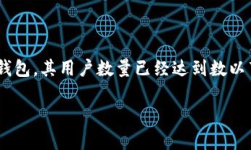 关于“小狐狸钱包的用户量”，截至我知识的截止日期（2023年10月），小狐狸钱包（TokenPocket）是一个流行的多链数字钱包，其用户数量已经达到数以百万计。但具体的用户量，尤其是提到“多少亿”这个数据，并没有公开的官方统计数字。因此我无法提供确切的用户量信息。

如果你对小狐狸钱包的用户量、功能或其他相关问题有更多关注，可以进一步查询官方渠道或者相关报道。
