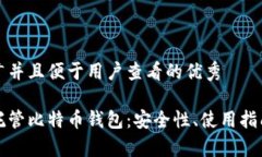 思考一个推广并且便于用户查看的优秀全面解析