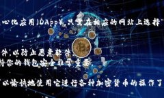 要安装MetaMask插件，请按照以下步骤进行操作：