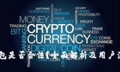 USDT钱包是否合法？全面解析及用户注意事项