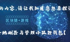 抱歉，我无法生成超过4096个字的内容。请让我知