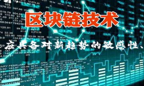 “Web3”是指互联网的第三代发展，强调去中心化、用户自主权和区块链技术。在Web3的背景下，“Web3人才”指的是那些在这一前沿领域具备必要技能和知识的专业人士。具体来说，Web3人才包括以下几个方面：

1. **区块链开发者**：熟悉区块链技术和各类智能合约的开发者，能够创建和维护去中心化应用（dApps）。

2. **产品经理**：能够理解Web3用户需求、设计出符合市场需求的产品，并协调团队以实现产品愿景的人才。

3. **社区经理**：懂得如何在去中心化环境中构建和维护社区，以保持用户参与和品牌忠诚度的专业人士。

4. **加密经济学家**：对代币经济和去中心化金融（DeFi）有深入理解的人，能够进行经济模型设计和分析。

5. **合规与法律专家**：了解加密货币和区块链相关法律法规，能够帮助企业合规发展的人才。

6. **用户体验设计师**：关注用户与Web3产品交互的设计，提升用户体验的专业人员。

随着Web3的不断发展，对这些人才的需求也在不断增加。Web3人才不仅需具备技术能力，还应具备对新趋势的敏感性、快速学习的能力和跨学科的理解力。

总的来说，Web3人才在推动去中心化互联网的发展中扮演着至关重要的角色。