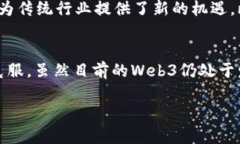 biao tiWeb3行业现况：新经济时代的数字化转型与机