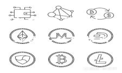 由于内容篇幅较长，这里提供了一个详细的大纲和各部分的简要概述。


  MetaMask 5.14版本的全面解析及其对区块链生态的影响/  

关键词：
 guanjianci MetaMask, 区块链, 数字钱包, 加密货币/ guanjianci 

MetaMask 5.14版本的全面解析

MetaMask作为一种流行的区块链钱包，为用户提供了方便的数字资产管理和去中心化应用的访问方式。随着5.14版本的发布，平台在性能、安全性和用户体验方面进行了重大升级。在本篇文章中，我们将深入探讨MetaMask 5.14的主要特性，以及这些特性如何影响区块链生态系统和用户体验。

MetaMask 5.14的主要新特性

在5.14版本中，MetaMask引入了一系列新特性，包括用户界面的改进、新的安全功能，以及对新兴加密技术的支持。此外，团队还为用户提供了更好的交易跟踪和管理功能，使得用户在进行加密货币交易时更加便利。

性能和界面的

MetaMask 5.14在性能上进行了显著提升，特别是在交易时的响应速度与接口流畅度。用户在使用扩展程序时，可以感受到更加快速的加载时间和更直观的界面设计。这种使得用户能够更加迅速而便捷的完成交易。

安全性改进

安全性是数字钱包的关键，MetaMask 5.14在这一领域依然保持了高标准。新版本引入了多重身份验证和更强的加密技术，使得用户的资产更加安全。此外，用户也可选择启用新的安全提示，确保在进行高风险交易时获得警示。

用户体验的提升

5.14版本在用户体验方面也下了功夫，提供了更为清晰的操作指引和简化的步骤，使得即使是初学者也能快速上手。MetaMask团队关注用户反馈，调整了某些功能的设置，以提升整体的用户满意度。

与去中心化应用的集成

MetaMask 5.14版本对于去中心化应用（DApp）的支持更为全面，用户可以在多个去中心化金融（DeFi）平台上轻松地进行资产交易和流动性提供。这种无缝的集成使得MetaMask成为了一个不可或缺的工具。

未来的展望与挑战

尽管MetaMask 5.14带来了许多积极的变化，但也面临着新的挑战，例如如何在不断变化的区块链环境中保持兼容性和安全性。同时，随着数字货币的普及，用户对安全性的要求也变得更加复杂。因此，MetaMask团队需要不断创新和更新，才能持续满足用户的需求。

常见问题解答

1. MetaMask 5.14版本的新功能都有哪些？

MetaMask 5.14版本中推出了众多新功能，这些功能旨在改善用户体验和提升安全性。最明显的改进包括交易界面的、实时的交易跟踪、以及对更多区块链平台的支持。通过这些新功能，用户能够更灵活地管理自己的资产。新版本还增加了多重签名支持，使得用户在进行大额交易时能增强账户的安全性。

2. 如何确保我的MetaMask账户的安全？

尽管MetaMask 5.14版本在安全性上做了诸多改进，但用户仍需采取一些额外的措施来保护自己的账户安全。首先，始终保持扩展程序的更新，以使用最新的安全补丁。此外，用户应该启用多重身份验证，并尽量使用复杂密码。此外，用户还应定期备份钱包和私钥，避免因设备丢失或损坏而造成资产损失。

3. 如何利用MetaMask进行DeFi交易？

通过MetaMask，用户可以轻松访问多个去中心化金融平台。用户只需在MetaMask中连接相应的DApp，随后可以选择提供流动性、进行交易等。使用MetaMask时，用户可以实时查看交易的费用和收益，做出智能决策。此过程相对简单直观，而且由于MetaMask提供了对多个网络的支持，用户可以更灵活地选择自己希望进行交易的平台。

4. 如果我遇到问题，应该如何处理？

如果在使用MetaMask 5.14版本时出现问题，用户可以首先查阅官方文档和FAQ页面，这些通常能提供有效的解决方法。如果问题仍未解决，用户可以寻求社区支持，访问MetaMask的社区论坛或社交媒体。用户也可以直接联系MetaMask的支持团队，并提供详细的信息以获得帮助。

总之，MetaMask 5.14版本不仅为用户提供了更好的功能和体验，更通过改进的安全措施使用户的资产更安全。随着区块链技术的持续发展，我们期待MetaMask团队继续推出更多创新特性。

总结： 通过深入探讨MetaMask 5.14版本的功能、特点及解决常见问题，用户可以更好地理解如何利用这一强大的工具在不断发展的加密货币市场中获益。 