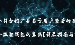 以下是一个符合推广并易于用户查看的及相关信