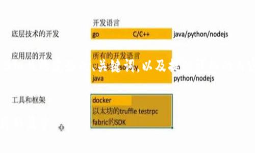 在此，我将为您构建一个与Web3相关的友好的、关键词，以及提供详细的内容框架，包括问题和解答的结构。


全面解析Web3：未来互联网的崭新篇章