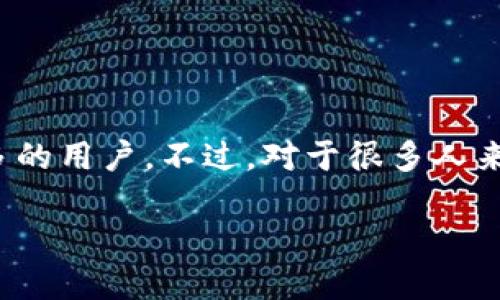 在这个快速发展的区块链和加密货币世界中，MetaMask作为一款流行的以太坊钱包和去中心化应用（dApp）浏览器，不断吸引着越来越多的用户。不过，对于很多人来说，MetaMask究竟是否能够发布代币仍然是一个模糊的概念。在本文中，我们将详细介绍MetaMask的功能和它在代币发布方面的作用。

MetaMask：以太坊钱包与代币发布的探索