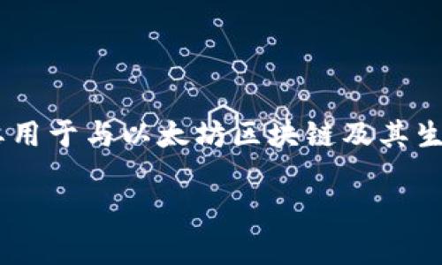 MetaMask 是由 ConsenSys 开发的一款以太坊钱包和浏览器扩展，ConsenSys 总部位于美国。MetaMask 主要用于与以太坊区块链及其生态系统中的去中心化应用（dApps）进行交互。因此，可以说 MetaMask 是源于美国的一款数字钱包和区块链工具。

如果你需要更详细的信息或有其他相关问题，请告诉我！