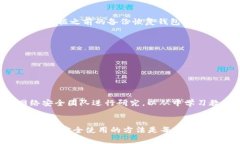 比特币钱包的全面解析：类型、功能和选择指南