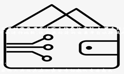    
   USDT以太坊钱包的意义与应用解析  / 

关键词  
 guanjianci  USDT, 以太坊, 钱包, 加密货币  /guanjianci 

什么是USDT?  
USDT（Tether）是一种基于区块链的稳定币，它的价值锚定于法定货币（如美元），因此它是一种抵御价格波动的加密货币。USDT的发明旨在为加密货币市场提供一种稳定的交易媒介，使投资者和交易者在加密货币市场中能够顺畅交易，减少价格波动带来的风险。  
USDT最初是作为比特币区块链上的一个协议创建的，但后来逐渐扩展到多个区块链平台，包括以太坊。这种多链整合使得USDT的使用更加广泛，用户可以在不同的区块链上使用这种稳定币进行交易。

什么是以太坊钱包?  
以太坊钱包是一种存储、发送和接收以太坊（ETH）及基于以太坊的代币（如USDT）的数字钱包。这些钱包的种类繁多，包括软件钱包、硬件钱包和纸钱包等。它们都支持不同形式的加密资产管理，用户可以轻松管理其持有的以太坊及相关代币。  
以太坊钱包可以是一个独立的应用程序，也可以是嵌入在第三方平台中的工具。使用以太坊钱包，用户能够快速进行交易、查看账户余额以及管理资产。以太坊钱包的安全性各不相同，有些钱包提供私钥管理，而有些可能将用户的私钥存储在中心化的服务器上，这样会有一定的安全风险。

USDT以太坊钱包的意义  
USDT以太坊钱包的出现使得用户可以在以太坊的生态系统中灵活地使用USDT。例如，用户可以利用以太坊的智能合约进行去中心化金融（DeFi）交易，借贷，流动性挖掘等操作。通过将USDT与以太坊结合，用户不仅能够享受USDT的稳定性，还能参与以太坊网络的多样化金融应用。  
同时，USDT以太坊钱包使得用户可以方便地在不同交易所之间转账和交易，这大大提升了交易的灵活性与效率。用户可以在不同的加密货币之间迅速转换，降低交易过程中的手续费与时间成本。

如何选择合适的USDT以太坊钱包?  
选择一个合适的钱包是管理加密资产的关键。对于USDT以太坊钱包，用户应该考虑以下几个因素：
1. **安全性**：选择一个安全性高的钱包非常重要，尤其是在存储大额资金时。硬件钱包通常被认为是最安全的存储方式。
2. **用户体验**：一个简单易用的界面能够帮助用户更有效地管理资产。
3. **兼容性**：确保所选择的钱包能够支持USDT及以太坊相关的代币。
4. **社区支持与反馈**：了解其他用户对该钱包的评价，选择那些有良好声誉和积极用户反馈的钱包。

支付和交易手续费的考量  
在使用USDT以太坊钱包进行交易时，支付的手续费也很重要。以太坊网络的手续费通常取决于网络的拥堵程度。用户在选择交易时间或者调整交易手续费的设置时，可以考虑这些因素以降低成本。同时，一些交易所或钱包可能会提供更优惠的手续费结构，用户可以进行比较，选择最合适的交易方式。

### 相关问题

- **USDT以太坊钱包与其他类型的钱包有什么不同?**  
- **如何安全存储和管理我的USDT?**  
- **以太坊网络的手续费在USDT交易中如何影响交易决策?**  
- **USDT的未来发展方向是什么?**

USDT以太坊钱包与其他类型的钱包有什么不同?  
不同类型的钱包在功能、安全性和使用便捷性上有所不同。USDT以太坊钱包可作为一种特定于以太坊网络的钱包，它不仅支持USDT的存储与交易，还支持以太坊本身及其他基于以太坊的ERC-20代币。同时，与比特币钱包相比，ETH网络钱包因其智能合约功能，使得用户可以参与更多的去中心化应用（DApps）。  
例如，与比特币钱包的单一存储功能不同，以太坊钱包可以同时存储多种资产，这种多功能性为用户提供了更大的灵活性。此外，USDT以太坊钱包的交易速度快，不易出现延迟，这在交易高峰期尤为重要。相比之下，中心化钱包可能存在一些隐私性和信任问题，因为用户的私钥可能存储于服务商的服务器上。

如何安全存储和管理我的USDT?  
确保USDT的安全存储需要采取措施来防止黑客攻击和盗窃。以下是一些安全存储USDT的策略：  
1. **使用硬件钱包**：将USDT存储在硬件钱包中是最安全的选择之一。硬件钱包是离线存储设备，不容易受到网络攻击。  
2. **启用双重身份验证**：对于任何使用钱包的账户都应启用双重身份验证，以增加一层额外的安全性。  
3. **保持软件更新**：确保你的钱包软件始终处于最新版本，以避免任何由于软件漏洞带来的安全隐患。  
4. **备份私钥**：妥善保存你的私钥和恢复短语，以防设备丢失或损坏。然而，要小心不要将其存储在容易被人发现的地方。

以太坊网络的手续费在USDT交易中如何影响交易决策?  
在以太坊网络上，交易手续费（俗称“Gas费”）会直接影响交易的速度和成本。在网络高峰期，Gas费可能会剧烈上涨，用户在进行USDT交易时需要考虑这些手续费的开销。如果手续费设置过低，交易可能会长时间停留在待处理状态，甚至可能失败。  
因此，用户在选择交易时机和手续费时，应对网络状况有良好的掌握。此外，使用一些交易所可能会提供低于市场水平的手续费，用户可以进行比较，选择最经济的交易平台以降低成本。

USDT的未来发展方向是什么?  
USDT的未来发展可能会朝着以下几个方向发展：  
1. **技术升级**：随着区块链技术的不断发展，USDT可能会在技术上进行更新，以更好地适应市场需求。  
2. **多元化价值锚定**：USDT除了锚定美元外，未来可能会扩展为锚定其他法定货币或资产。  
3. **合规与监管**：随着加密货币市场的持续扩大，未来USDT可能会加强合规性，以适应监管政策的变化。  
4. **生态系统的扩展**：USDT有望在DeFi、NFT等各个区块链应用中持续发展，推动其在未来的使用场景，为用户提供更多的默认选项。  

通过以上的内容，我们对USDT以太坊钱包的功能、意义、安全性、手续费等方面进行了全面的分析，使得用户能够更深入地理解这一重要的工具及其在加密货币领域的重要角色。