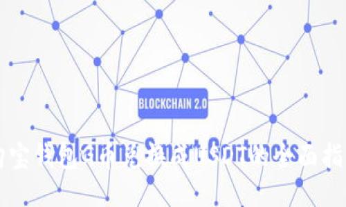 购宝钱包G币兑换成USDT的全面指南