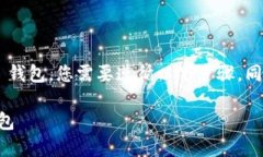 为了将 FIL（Filecoin） 转换到 MetaMask 钱包，您需要