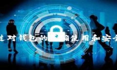   小狐狸钱包SOL：轻松管理您的数字资产 /  guan