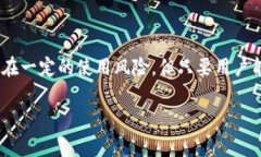 小狐狸钱包（MetaMask）是一个流行的加密货币钱包