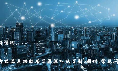   小狐狸钱包官网地址及下载指南 / 
 guanjianci 小狐狸钱包, 钱包下载, 数字货币, 区块链 /guanjianci 

引言
随着数字货币的普及，越来越多的人开始关注各种数字钱包的使用，而小狐狸钱包（MetaMask）凭借其易用性和功能性成为了诸多用户的首选。在这篇文章中，我们将详细介绍小狐狸钱包的官网地址、下载方法以及使用技巧，并解答用户常见问题，帮助用户顺利上手。

小狐狸钱包简介
小狐狸钱包是一款基于区块链技术的数字资产管理工具。它不仅支持以太坊等主流数字货币，还可以通过去中心化的应用（DApp）进行各种操作，例如交易、借贷、DeFi等。由于其图形界面友好，易于操作，深受广大用户喜爱。

官网地址及下载步骤
小狐狸钱包的官网下载地址为：[https://metamask.io](https://metamask.io)。在官网上，用户可以找到钱包的各类版本和下载链接。在下载时，建议用户选择适合自己操作系统的版本，包括 Chrome 插件、iOS 和 Android 应用等。

下面是下载小狐狸钱包的具体步骤：
ol
    li访问小狐狸钱包官网：a href=