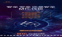 比特币钱包最安全的平台是哪个？全面分析与推