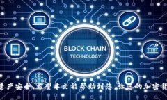 如何在GC钱包中购买USDT：详尽指南/GC钱包, USDT购