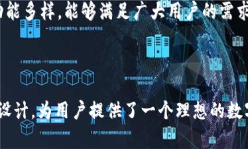   华为比特币钱包“凤凰”：安全与便捷的数字货币存储新选择 / 

 guanjianci 华为比特币钱包, 数字货币存储, 安全钱包, 凤凰钱包 /guanjianci 

引言

随着数字货币的快速发展，比特币作为最为流行的加密货币之一，其使用量和交易量都在不断增加。为了安全地存储和管理比特币，数字货币钱包应运而生。华为作为全球知名的技术公司，于近期推出了比特币钱包“凤凰”。本文将围绕该钱包的优势、功能以及用户体验等方面进行深入探讨。

华为比特币钱包“凤凰”的基本介绍

华为比特币钱包“凤凰”是这一系列数字货币钱包的名号，它旨在为用户提供一个安全、便捷、用户友好的比特币存储解决方案。该钱包不仅支持比特币的收发与交易，还有多种安全功能来保护用户资产。

安全性

安全性是数字货币钱包的重中之重，华为不仅在软件上进行了密切的设计，还在硬件上也进行了大量的投入，以确保钱包的安全。该钱包采用高强度的加密算法，能够有效防止黑客攻击和网络钓鱼，同时，钱包的私钥也只在本地设备中保存，极大地降低了网络泄露的风险。

便捷性

华为比特币钱包“凤凰”还注重用户的便捷体验。用户在使用过程中，能够通过简单的界面和操作指南轻松上手。即使是对数字货币并不太熟悉的用户，也能够在几分钟内完成钱包的设置，并开始进行交易。

多功能支持

除了基本的比特币存储和交易功能外，华为比特币钱包“凤凰”还支持多种数字货币的交易。这使得用户可以在一个平台上管理不同的虚拟货币。此外，钱包还集成了行情分析工具，帮助用户随时了解市场变化。

用户体验

用户体验是影响数字钱包使用的重要因素，华为在设计“凤凰”钱包时，充分考虑了用户的反馈。该钱包拥有的用户界面，用户在进行各种操作时，都会有明显的提示，避免因操作不当而造成损失。

功能总结

华为比特币钱包“凤凰”目前的功能主要包括：用户注册与登录、比特币收发、实时行情分析、交易记录管理、多个数字货币支持等。随着技术的进步，相信后续会推出更多实用的功能，以满足用户不断变化的需求。

常见问题解答

问题一：华为比特币钱包“凤凰”安全吗？

安全性是用户使用数字货币钱包时非常关心的问题。华为比特币钱包“凤凰”在安全性上采取了多重措施来保护用户的资产。该钱包采用了高清加密技术，并通过本地存储保证用户私钥的安全。此外，还提供了两步验证、冷存储等安全防护选项，显著降低了数字资产被盗或丢失的风险。

在软件层面，华为钱包“凤凰”积极更新安全补丁，监控潜在的风险因素。而面对近年来频发的网络钓鱼攻击，华为特别设计了反钓鱼机制，提醒用户识别和防范可能的风险。综上所述，安全性方面，华为比特币钱包“凤凰”是值得信赖的。

问题二：如何 iniciar 使用华为比特币钱包“凤凰”？

使用华为比特币钱包“凤凰”非常简单，用户只需下载并安装应用程序后，按照以下步骤即可完成设置：

ol
    listrong注册账号：/strong输入电子邮箱地址或手机号码，设置安全密码，然后在接受条款后提交注册信息。/li
    listrong验证身份：/strong根据华为的要求，完成用户身份验证，以提高钱包的安全性。/li
    listrong创建钱包：/strong系统将自动为您生成钱包地址与对应的私钥，务必妥善保存好私钥，避免遗失。/li
    listrong充值和交易：/strong用户可以选择将比特币充值到钱包，或者直接通过钱包进行比特币交易。/li
/ol

整个过程简单明了，即使是对数字货币不太熟悉的用户，也能够顺利完成。通过这样一个良好的用户体验，华为希望能够吸引更多的用户加入数字货币的世界。

问题三：华为比特币钱包“凤凰”支持哪些数字货币？

华为比特币钱包“凤凰”不仅限于比特币的存储与管理，还支持多种主流数字货币，包括但不限于：以太坊、瑞波币、莱特币等。这种多币种支持的特点，旨在满足广大数字货币投资者的需求，使其能够在一个平台上进行资产的管理与监控。

在多币种支持的基础上，用户还可以根据实时行情进行交易，实时监测自己所持币种的涨跌和变化。这为数字货币交易提供了一个更为便捷的平台，同时也大大提升了用户的投资体验。

问题四：华为比特币钱包“凤凰”与其它钱包相比优势在哪里？

相比于市面上其他数字货币钱包，华为比特币钱包“凤凰”在多个方面具有明显的优势：

ol
    listrong品牌信任：/strong华为作为一家全球知名的科技公司，其品牌影响力和信誉毋庸置疑，为用户提供了更为安全的保障。/li
    listrong技术支持：/strong华为的技术团队在数字安全领域有着丰富的积累，能够为用户提供更专业、有效的技术保障。/li
    listrong用户体验：/strong华为比特币钱包“凤凰”界面友好，操作流畅，能够满足不同层次用户的需求。即使新手也能快速上手，享受数字货币带来的便利。/li
/ol

strong总结：/strong华为比特币钱包“凤凰”的推出，无疑为数字货币的存储和管理提供了一个强有力的工具。它安全、便捷且功能多样，能够满足广大用户的需求。无论是新手还是有经验的交易者，华为比特币钱包“凤凰”都是一个值得考虑的选项。 

结尾

伴随着数字货币市场的不断变化，用户对数字钱包的需求也在不断提高。华为比特币钱包“凤凰”以其卓越的安全性和人性化的设计，为用户提供了一个理想的数字货币存储解决方案。未来，期待华为能够继续推出更多功能，帮助更多用户更好地管理他们的数字资产。