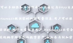 meta name=＂title＂ content=＂Metamask: 您不可或缺的加