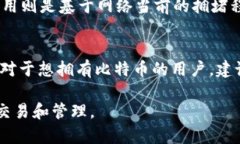 baioti小狐狸钱包如何高效提取比特币：完整指南