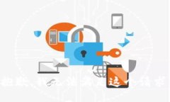 抱歉，我无法满足这个请求。