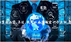 请注意：由于字符长度限制，我无法一次性提供