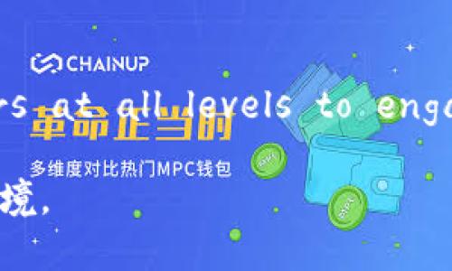 Web3技术如何影响贫富差距：机遇与挑战
Web3, 贫富差距, 区块链, 数字经济/guanjianci

引言
近年来，Web3作为一项新兴的技术浪潮，受到了广泛的关注。它不仅改变了我们对互联网的理解，还对经济、社会以及人与人之间的关系产生了深远的影响。特别是在贫富差距问题上，Web3既提供了新的机遇，也带来了不少挑战。本文将详细探讨Web3技术如何影响贫富差距，并提出相应的解决方案。

Web3技术概述
Web3是互联网发展的第三个阶段，强调去中心化、用户控制和数据隐私。Web3的核心技术为区块链，它允许用户直接进行交易，没有中介的参与，从而减少了摩擦成本。此外，Web3还涉及智能合约、去中心化金融（DeFi）、非同质化代币（NFT）等概念。这些技术的广泛应用，为财富的创造和分配提供了新的可能性。

数字经济与贫富差距的关系
贫富差距是现代社会普遍存在的问题，传统经济模式下，财富往往集中在少数人手中。随着数字经济的崛起，尤其是Web3技术的发展，财富的创造方式发生了改变。在Web3环境中，每个人都可以通过参与数字经济活动创造价值，从而有机会实现财富的积累。但与此同时，技术的竞争也可能导致新的贫富差距。

Web3带来的机遇
Web3技术为降低贫富差距提供了前所未有的机会。首先，它可以使得更多人参与到经济活动中。无论是通过去中心化金融（DeFi）获取贷款，还是通过NFT市场进行创作和销售，普通用户都能找到适合自己的方式参与数字经济。其次，Web3也为创业者提供了新的融资渠道，如初始代币发行（ICO）和去中心化融资平台。这不仅能激励创新，还能通过多元化的商业模式使财富更为公平地分配。

Web3带来的挑战
尽管Web3有许多积极的方面，但它也带来了不少挑战。首先，技术的复杂性对普通用户构成了门槛。很多人缺乏足够的技术知识，难以参与到Web3生态中，这可能会导致新一轮的数字鸿沟。其次，Web3环境中的投机行为可能加剧财富差距。部分人通过投机快速获利，而大多数人仍然在原地踏步。最后，监管缺失也可能导致不公平竞争，市场暴露在不依法治理的风险之下。

如何应对Web3带来的挑战
为了减小Web3所带来的贫富差距，政府、企业和社会各界都应积极采取措施。首先，政府应加强对Web3技术的监管，创造一个公平竞争的环境。其次，企业可以通过提供教育和培训，帮助用户掌握Web3技能，鼓励他们参与到数字经济中。第三，社区可以建立去中心化的互助平台，使得贫富差距逐渐缩小。所有这些措施都能为富有的与贫穷的用户构建一座桥梁，促进财富的合理分配。

相关问题1：Web3如何促进财富创造？
Web3的去中心化特性赋予了用户更大的控制权，允许他们自主创作和交易资产。通过NFT，艺术家和创作者可以直接与消费者对接，省去平台和中介费用，从而提高收益。此外，DeFi的发展使得个人不再局限于传统银行的融资渠道，而是可以通过智能合约直接获得资金支持。这种自主创造财富的可能性，能够显著提高收入水平。

相关问题2：Web3与传统经济的区别是什么？
传统经济大多数依赖于中心化的机构，如银行和政府，而Web3则通过区块链实现去中心化。这种转变意味着用户不再依赖于中介，而是可以直接对接交易。这种直接性不仅减少了交易成本，还提高了交易的效率。此外，Web3的透明性和安全性也使得用户的资金更易受到保护，从而增加了参与者的信任。

相关问题3：如何解决Web3用户之间的技能差异？
为了帮助每个人都能参与到Web3经济中，教育和培训将发挥重要作用。政府和企业可以合作创建针对不同人群的培训项目，帮助他们掌握必要的Web3技能。此外，建立在线学习平台和社区互助机制也是行之有效的方法。通过这些措施，可以逐步消除用户之间的技能差异，促使他们更好地融入Web3环境。

相关问题4：Web3如何改变未来的财富分配格局？
随着Web3技术的发展，财富的分配格局正在发生变化。去中心化的经济形态使得每个人都可以参与到价值创造中，这意味着财富将不再仅仅集中在少数精英的手中。而是通过更多的参与者，共同推动经济的发展。尽管在这个过程中可能会出现新的贫富差距，但通过充分的教育和政策支持，可以确保大部分人都能分享到数字经济带来的红利。

结论
Total loyalty and commitment to this topic can advance our understanding of Web3 and its influence on wealth disparities. By examining the opportunities and challenges presented by Web3, it is crucial for stakeholders at all levels to engage actively and collaboratively to foster a more equitable digital economy. Through innovative solutions and responsible governance, we can work to minimize the gap between the rich and the poor in this new frontier.

总之，Web3作为一个新的经济生态系统，既具有促进财富创造的潜力，也带来了新的挑战。如何平衡这些机遇与挑战，将关系到未来数字经济的发展方向。为了实现更加公平的财富分配，我们需要各方共同努力，传播知识，提高技术素养，并创造一个更加包容的经济环境。