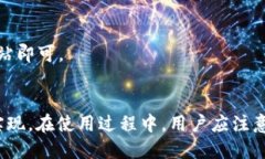   如何通过MetaMask连接CKB链：全面指南 /  guanjian