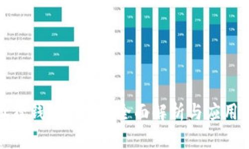 小狐狸钱包4.0.1：全面解析与应用体验
