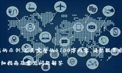 请注意，以下内容是生成的示例，不是完整的4