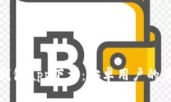 比特币钱包app下载：安卓用户的最佳选择