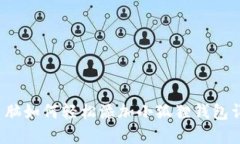  电脑如何轻松添加小狐狸钱包详解