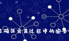 生成USDT钱包转账截图的最佳方法与指南USDT钱包