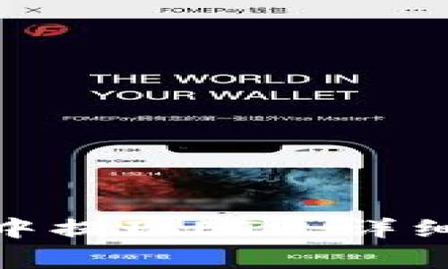 : 如何在小狐狸钱包中提现ETH：详细步骤与常见问题解答