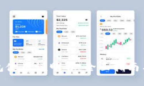 小狐狸钱包使用说明书：全面指南与使用技巧