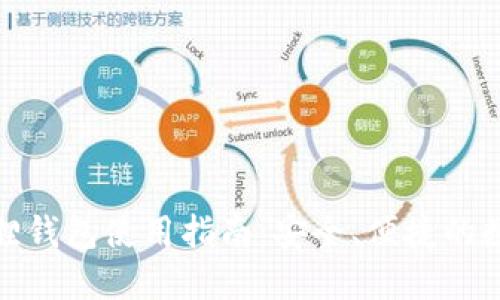 : 苹果小狐狸钱包使用指南：安全、便捷的数字资产管理