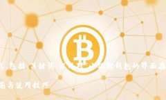 在这里，我将为您构建一个推广的格式，包括、