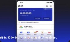 /br比特币钱包, 现金转移, 数字货币, 加密资产/